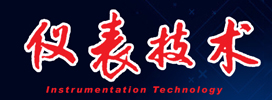 《儀表技術》雜志